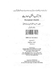 Muntakhab Ahadith Pdf